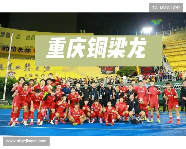 重庆铜梁龙2-0力克佛山南狮成功完胜 迎来中甲精彩胜利